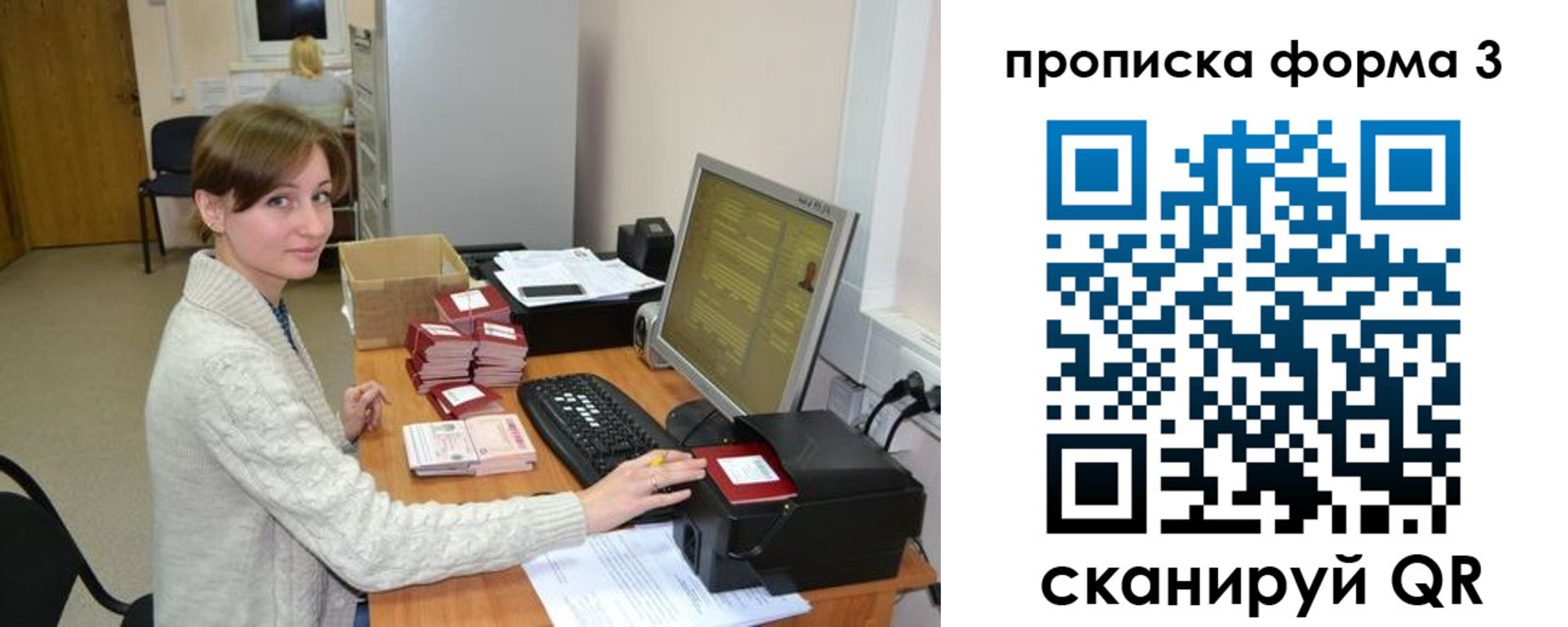 прописка законно в Питкяранте