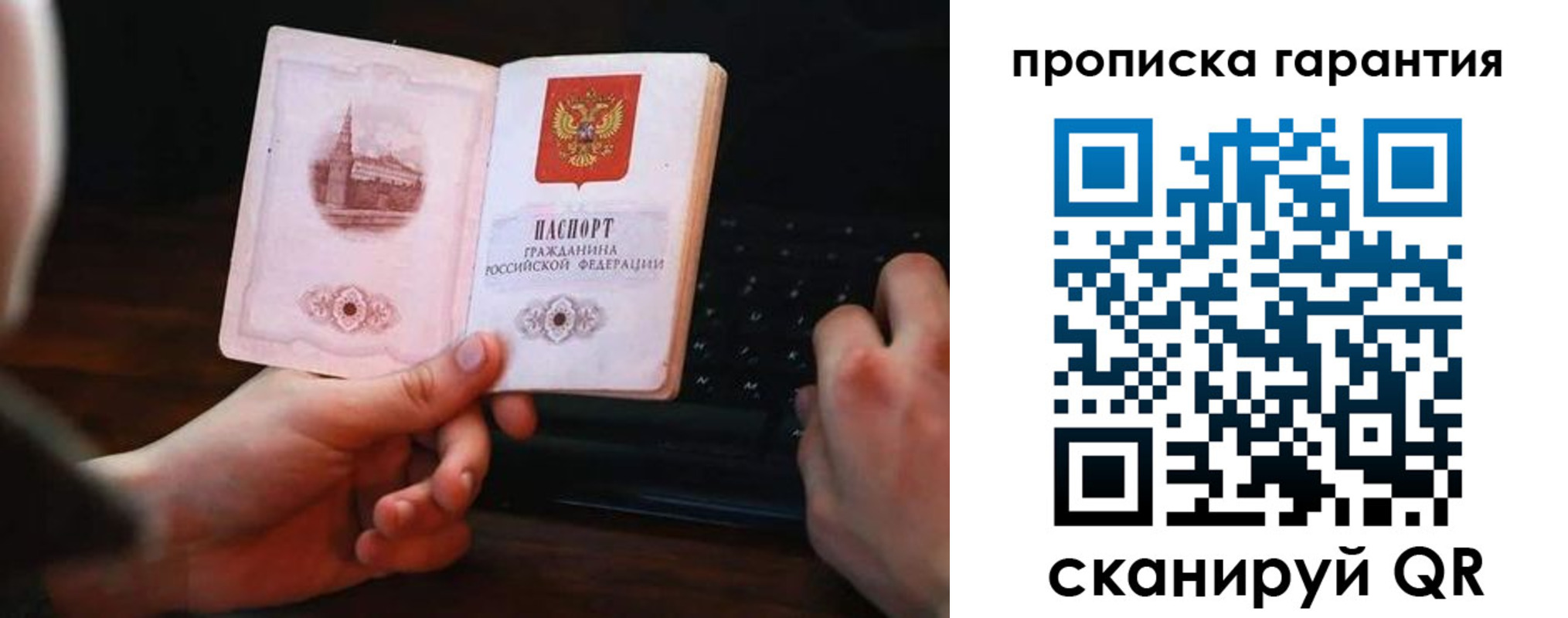 прописка в Питкяранте