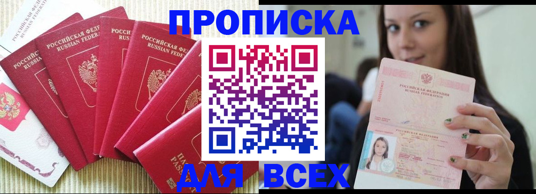 прописка иностранных граждан в Питкяранте