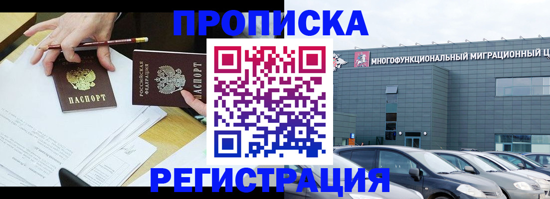 временная прописка в Питкяранте
