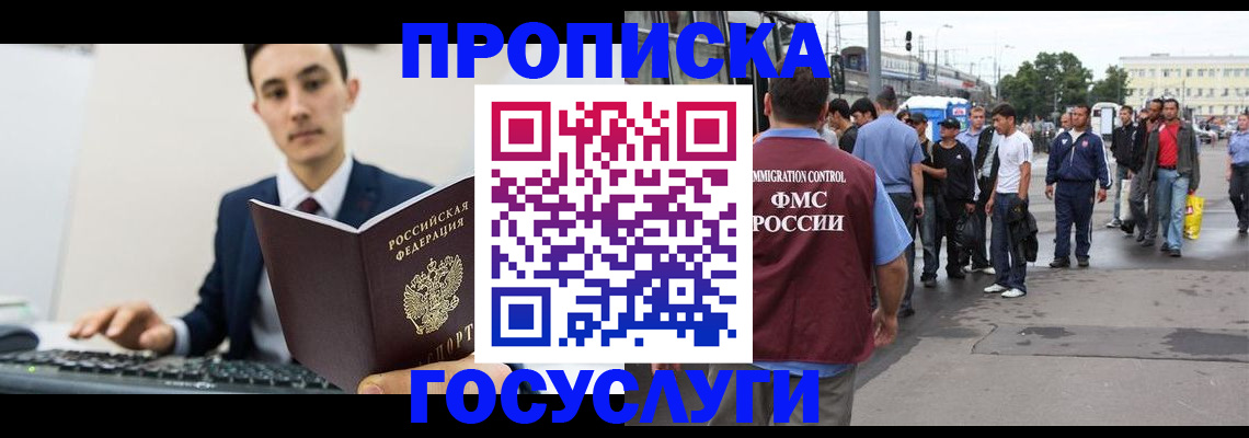 временная регистрация законно в Питкяранте