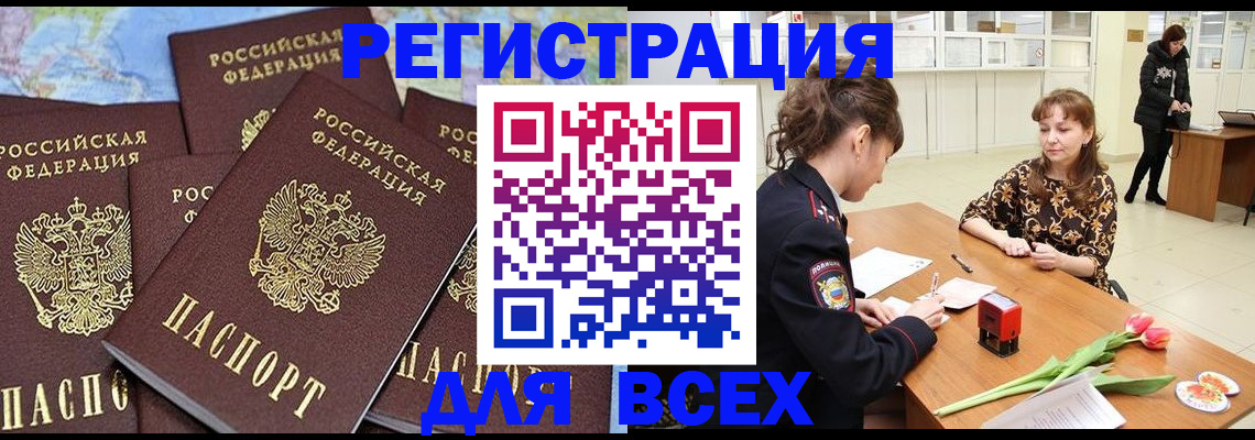 прописка для работы в Питкяранте