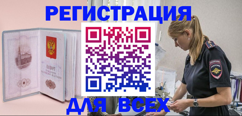 временная регистрация в квартире в Питкяранте