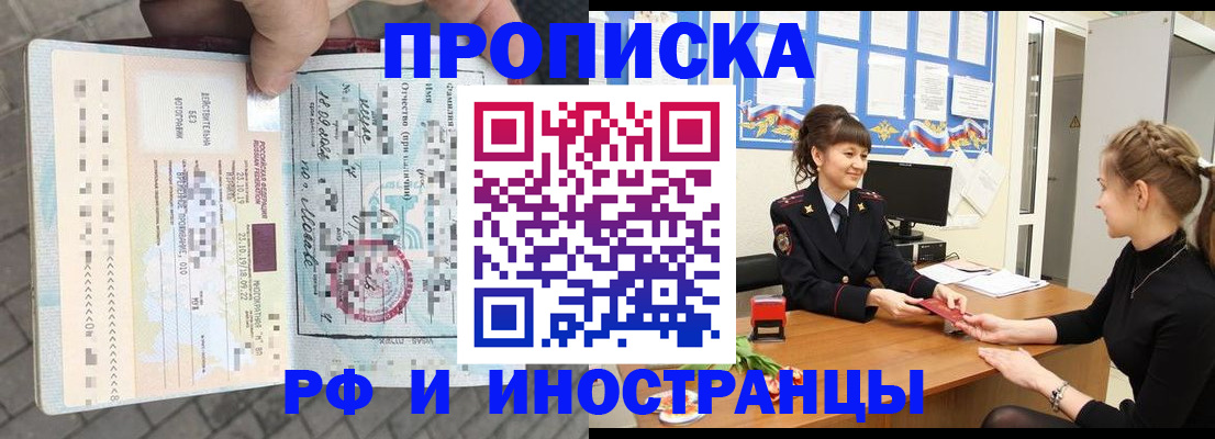 прописка законно в Питкяранте